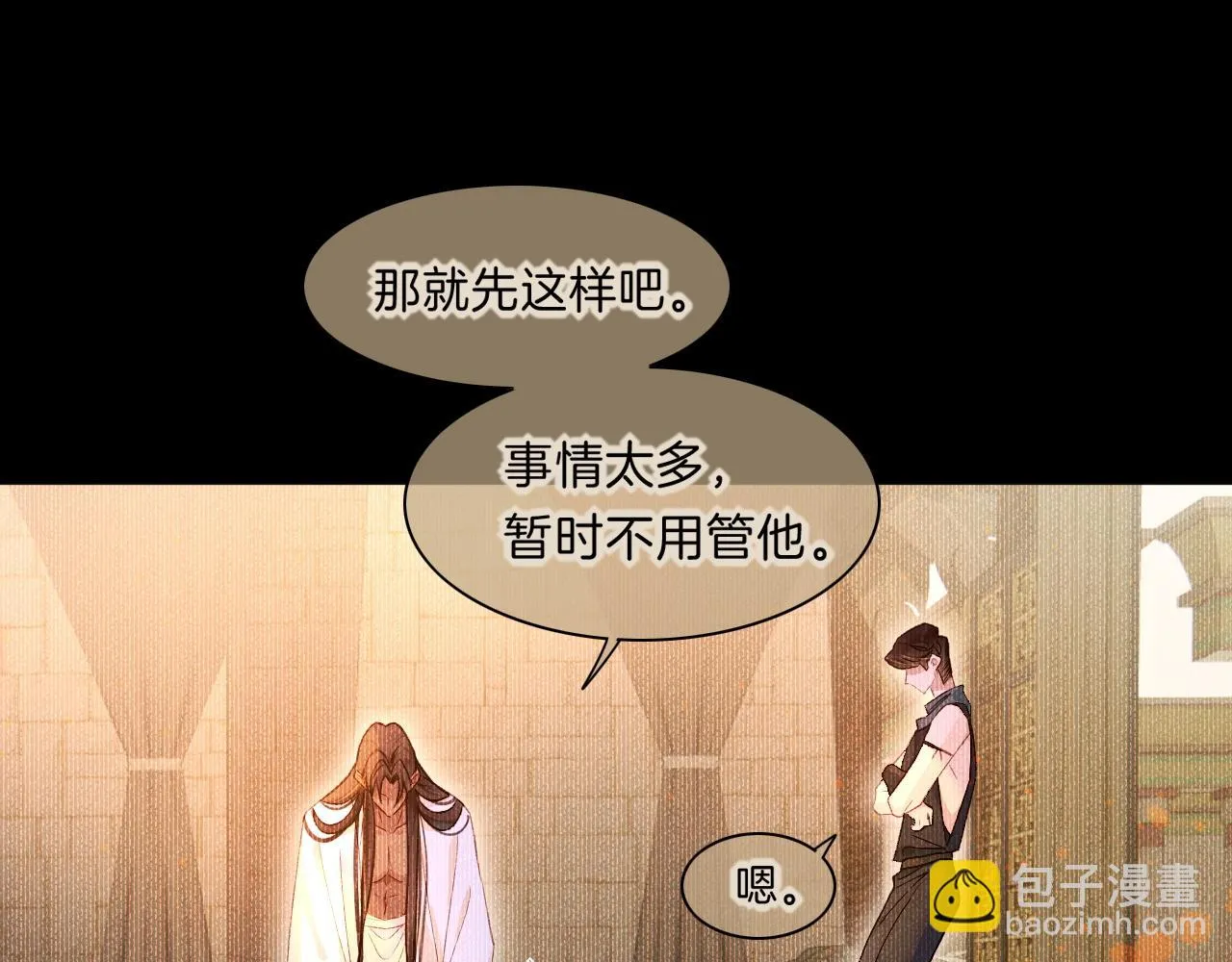 第19话 警告 第105页