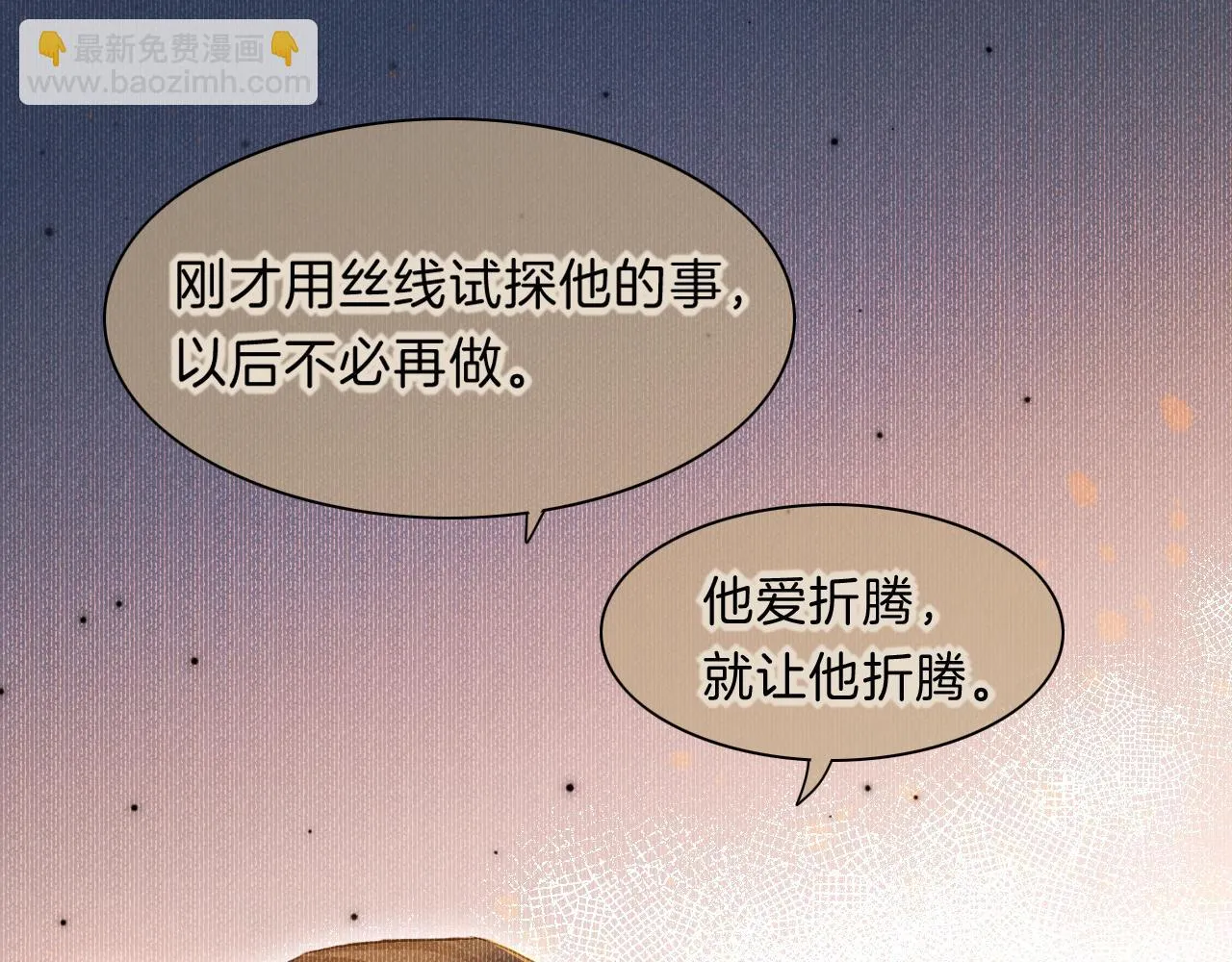 第19话 警告 第107页