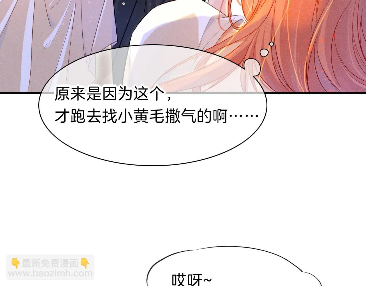 第19话 警告 第112页