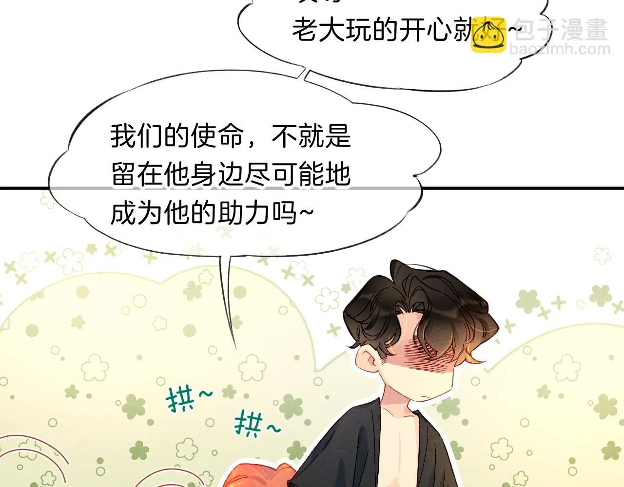 第19话 警告 第113页