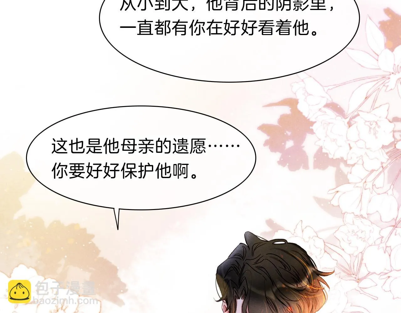 第19话 警告 第115页