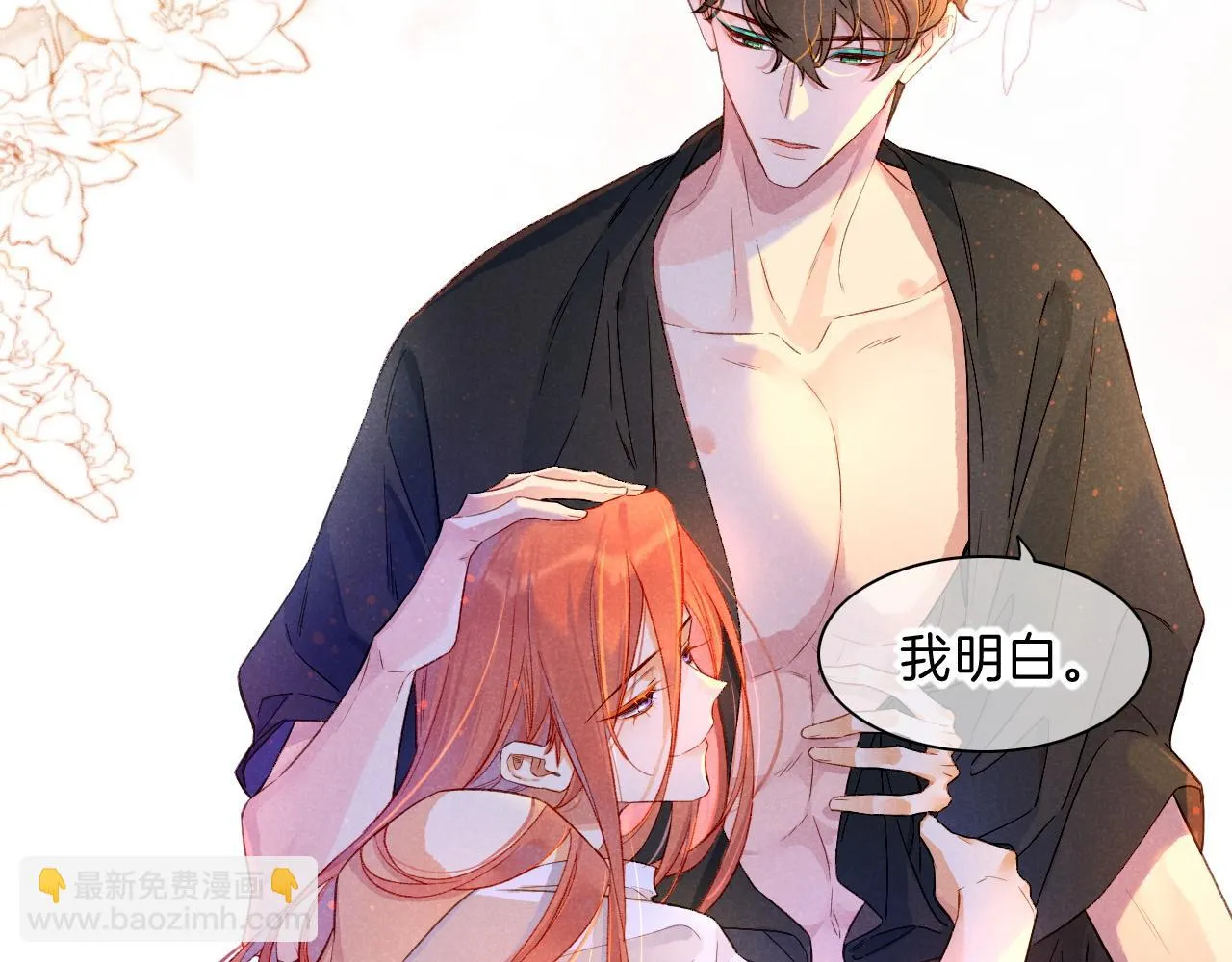 第19话 警告 第116页