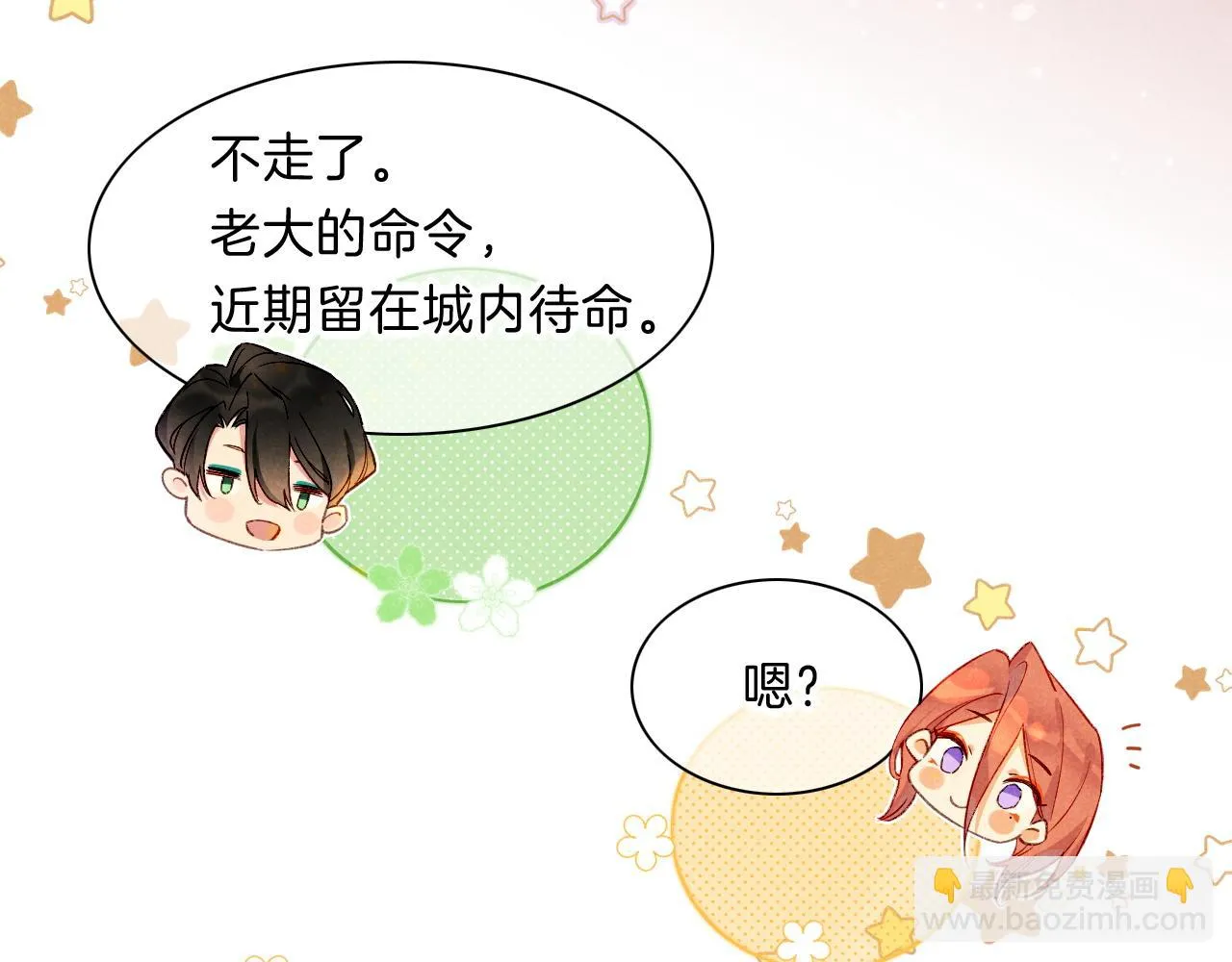 第19话 警告 第119页