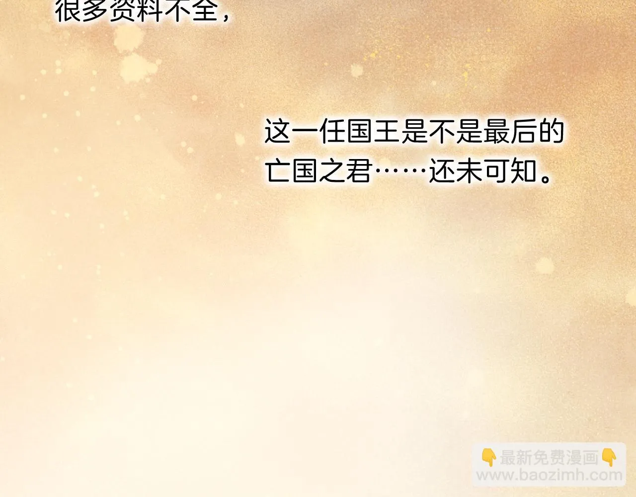 第19话 警告 第129页