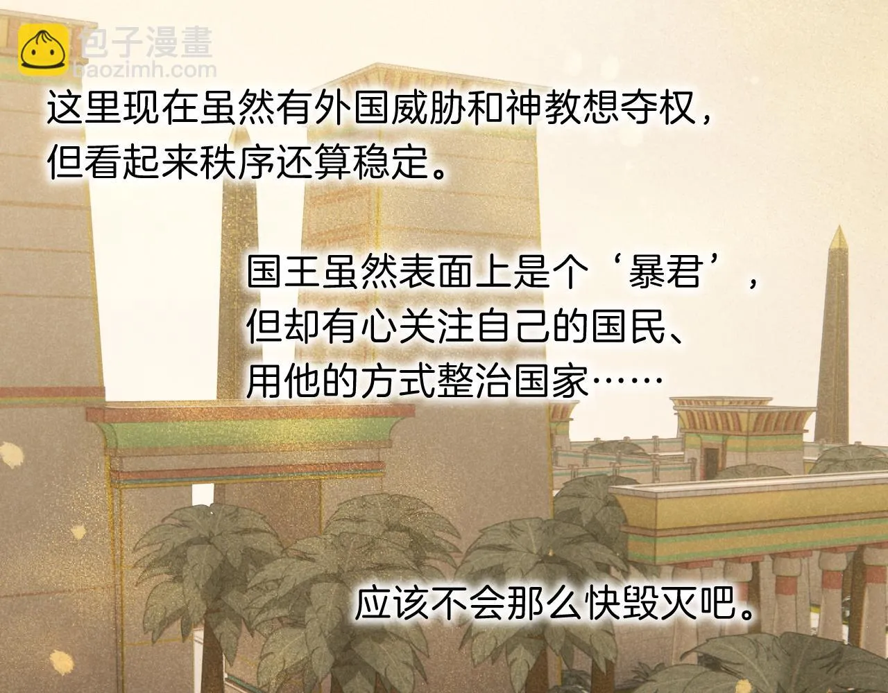 第19话 警告 第130页