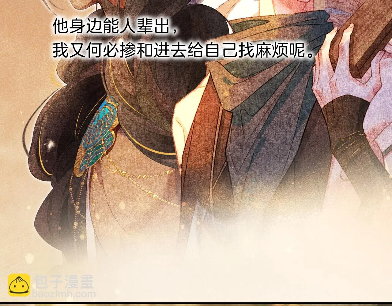 第19话 警告 第133页