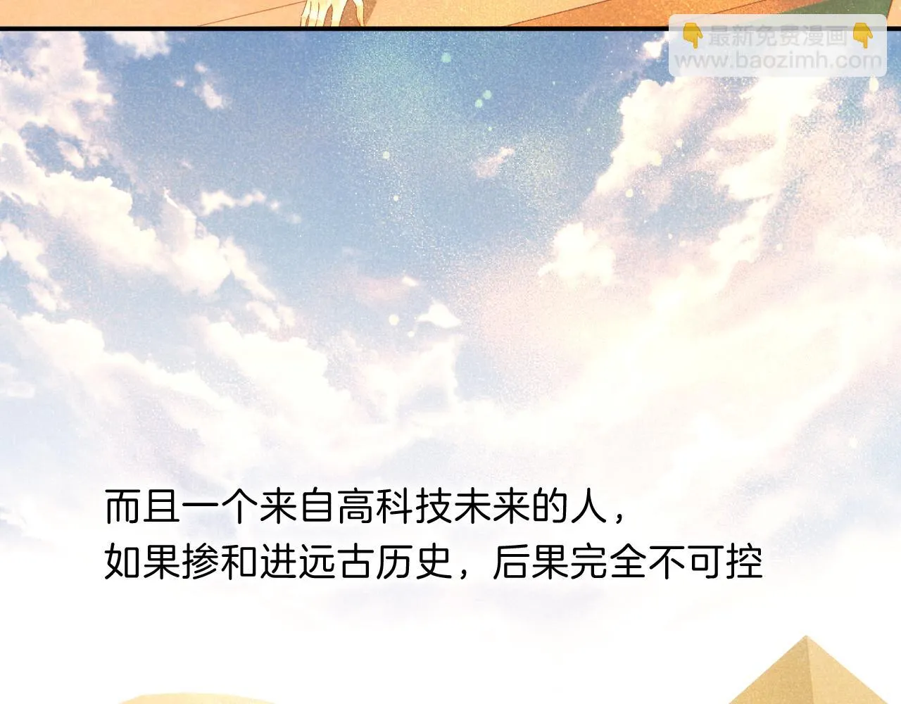 第19话 警告 第135页