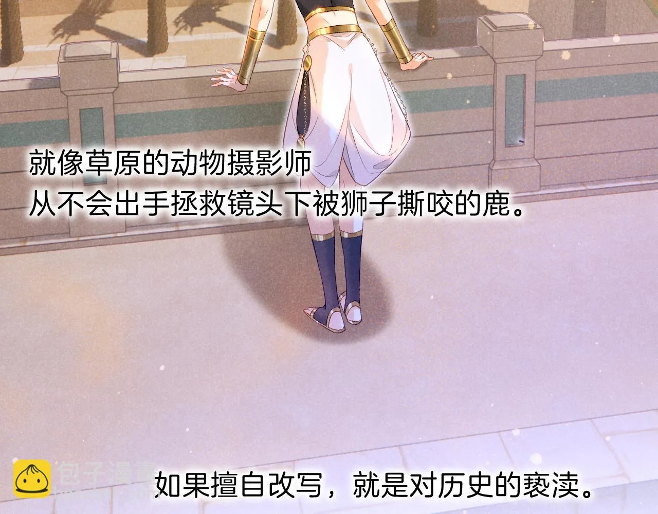 第19话 警告 第137页