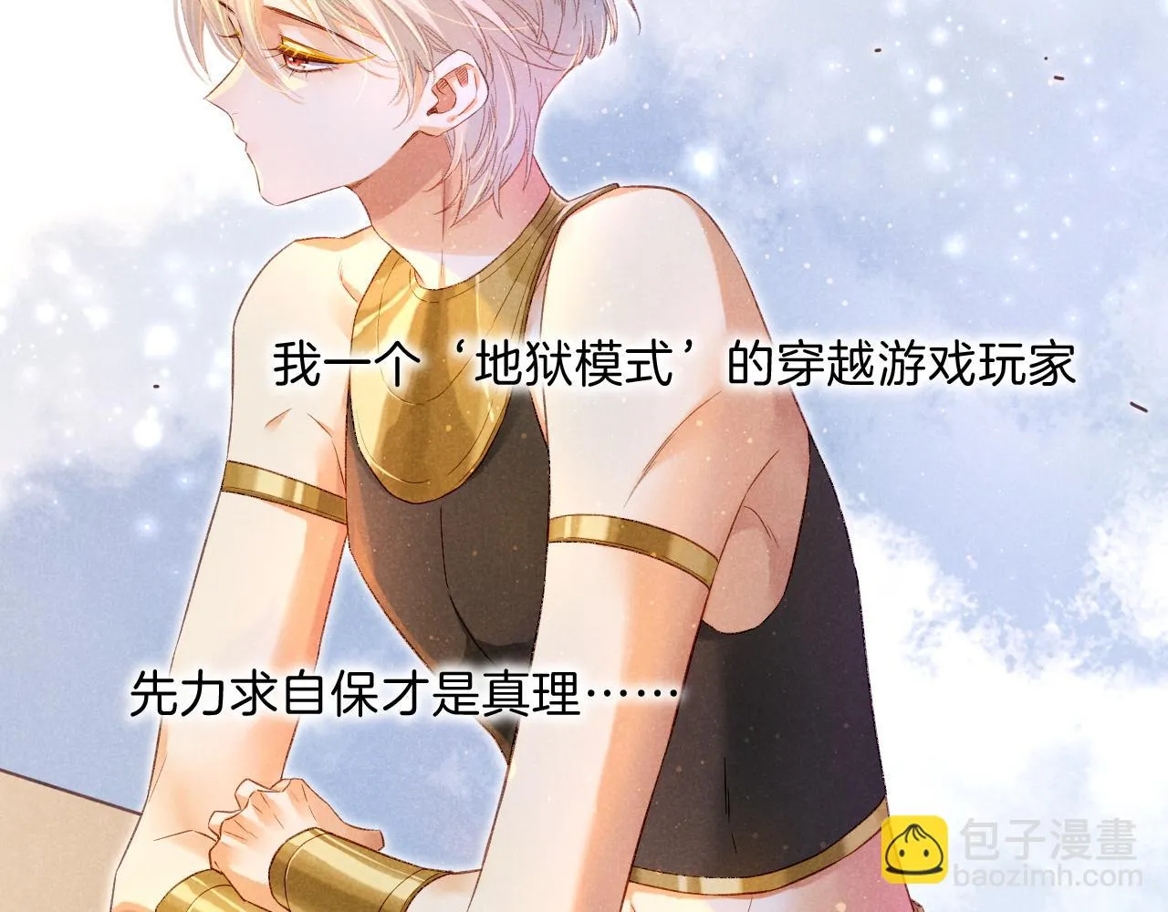 第19话 警告 第139页