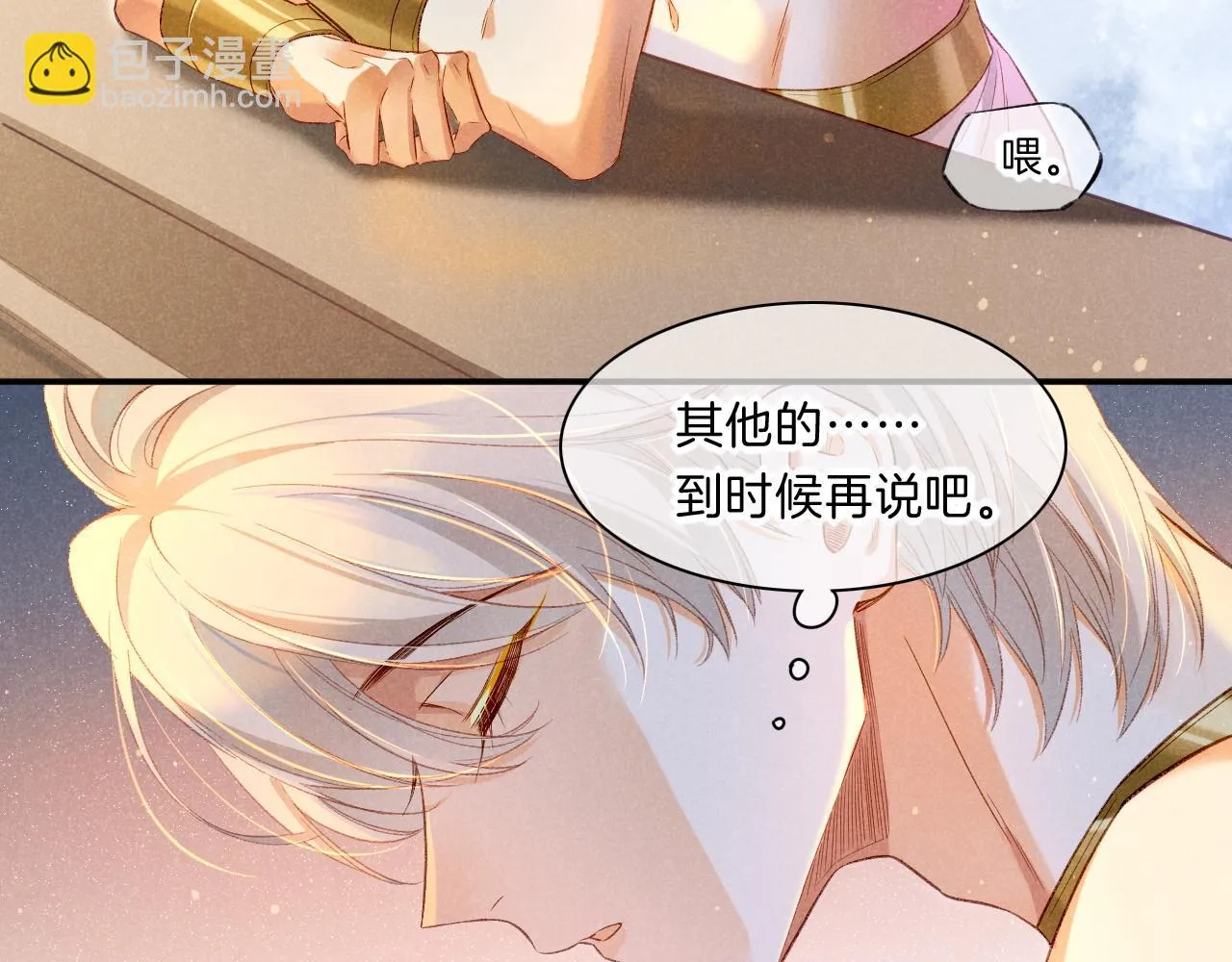 第19话 警告 第140页