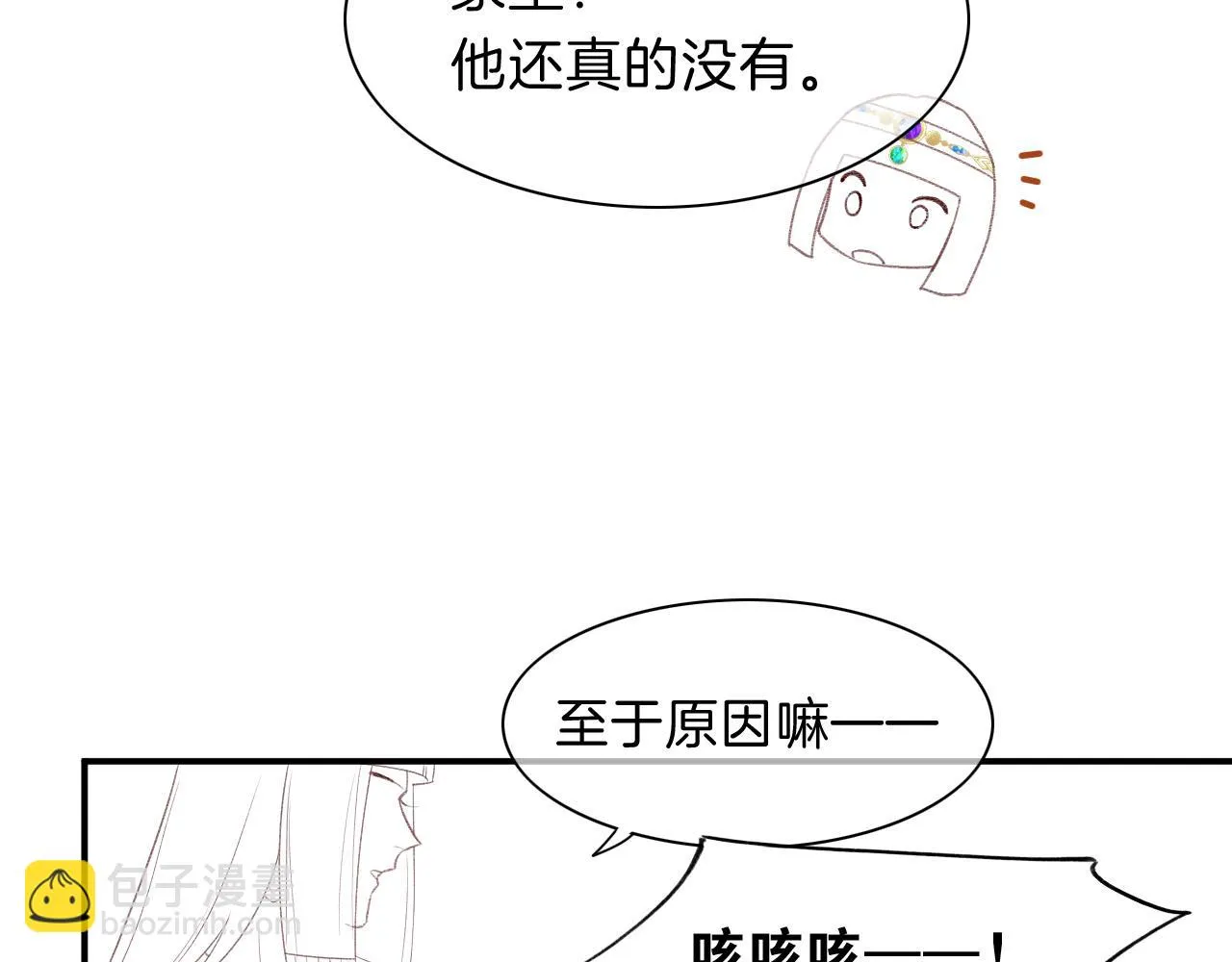 第19话 警告 第147页