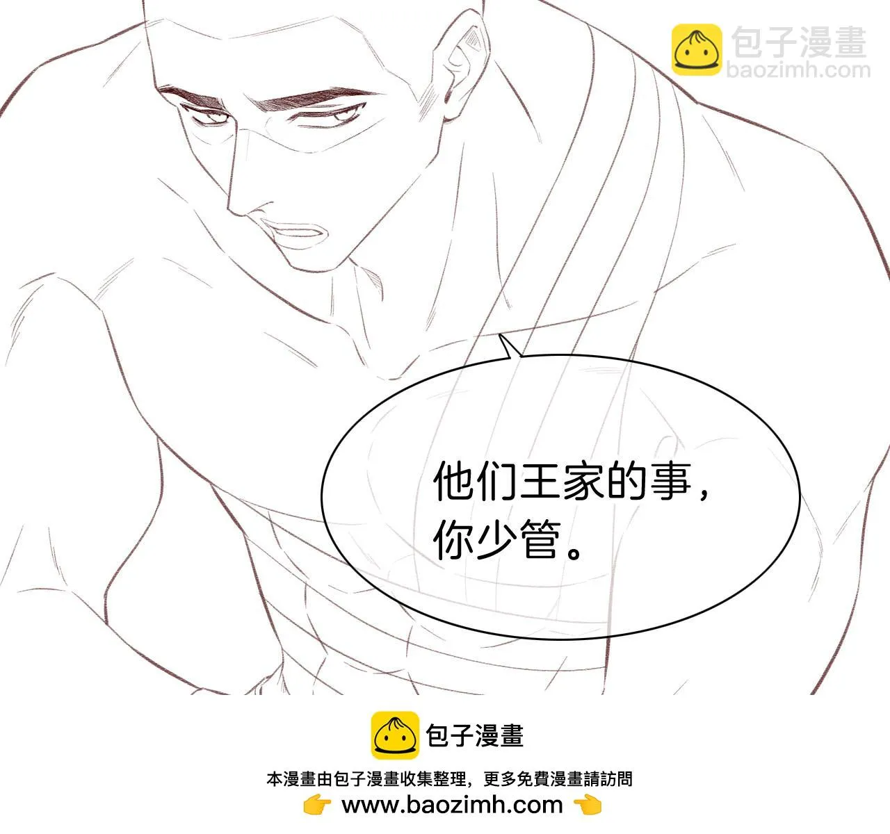 第19话 警告 第150页