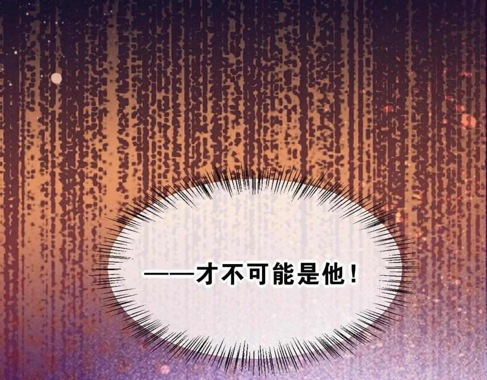 第28话 绝情 第4页