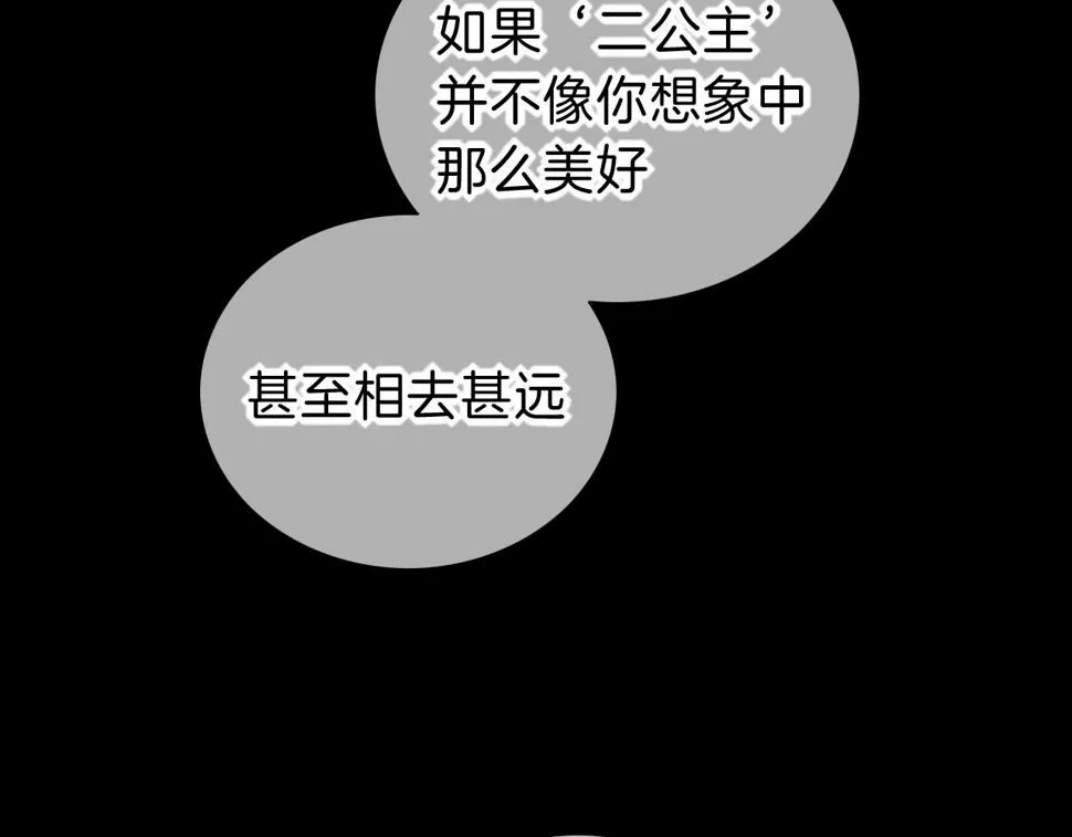 第28话 绝情 第15页