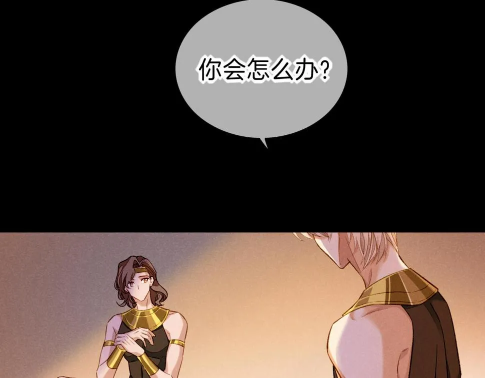 第28话 绝情 第16页