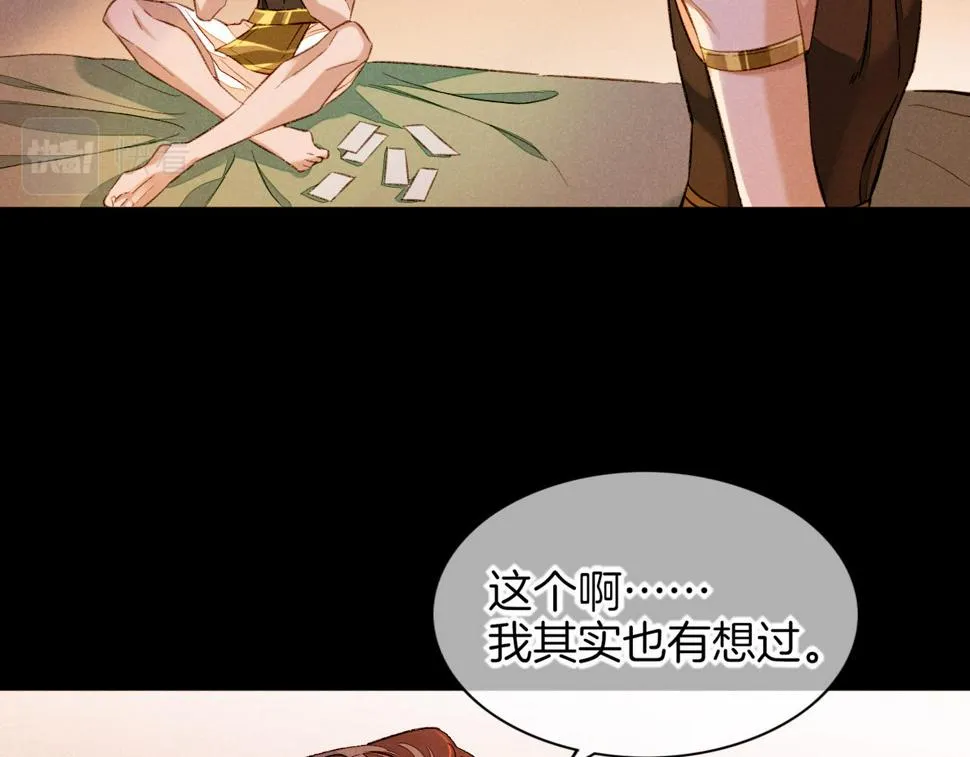 第28话 绝情 第17页