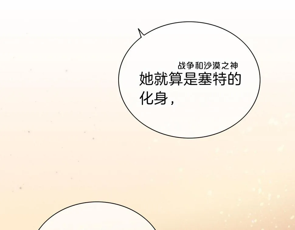 第28话 绝情 第19页
