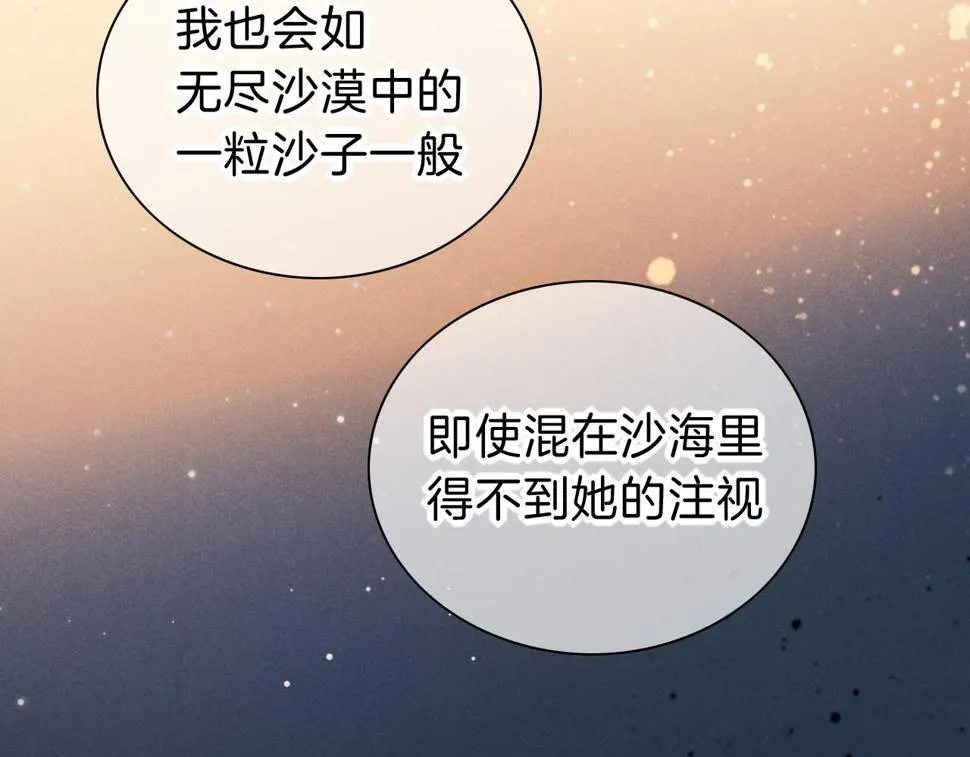 第28话 绝情 第20页