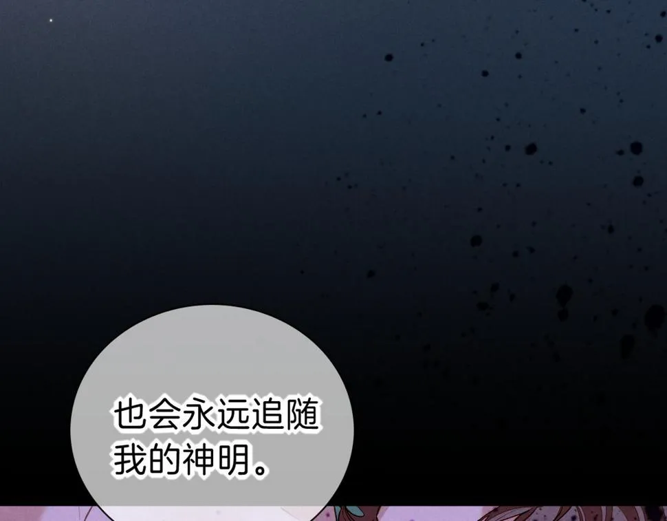 第28话 绝情 第21页