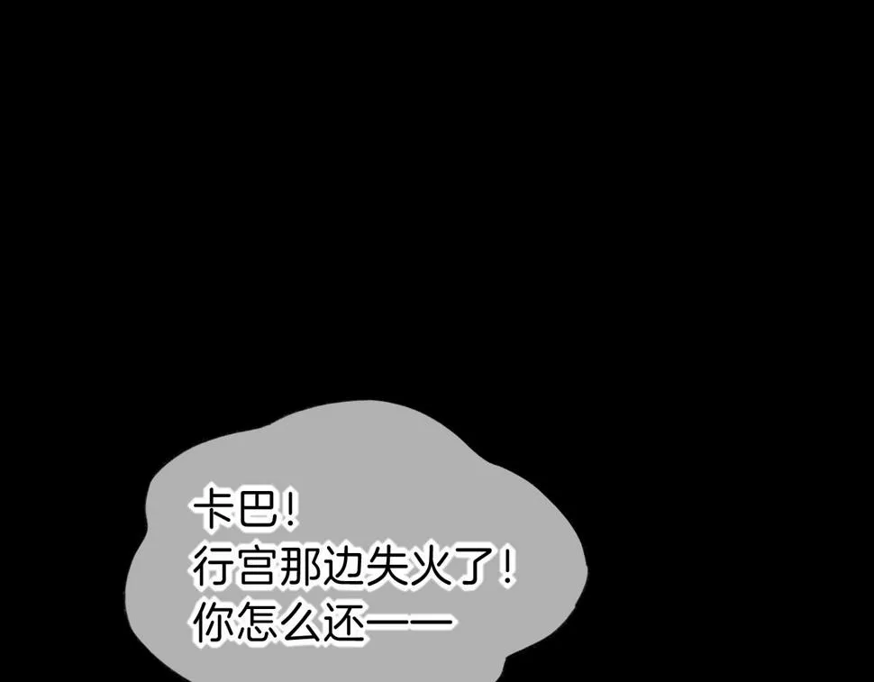 第28话 绝情 第28页