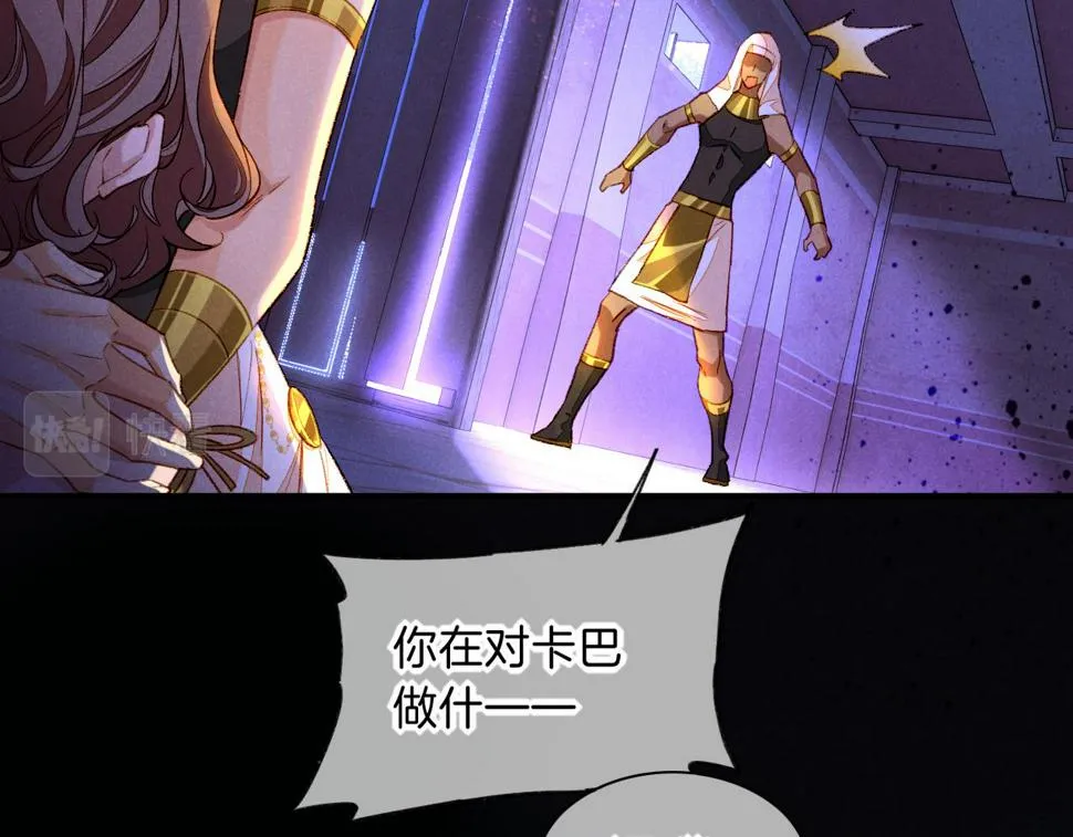 第28话 绝情 第30页