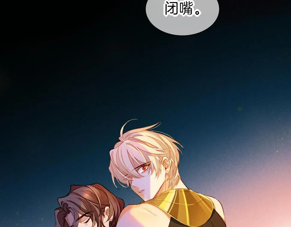 第28话 绝情 第31页