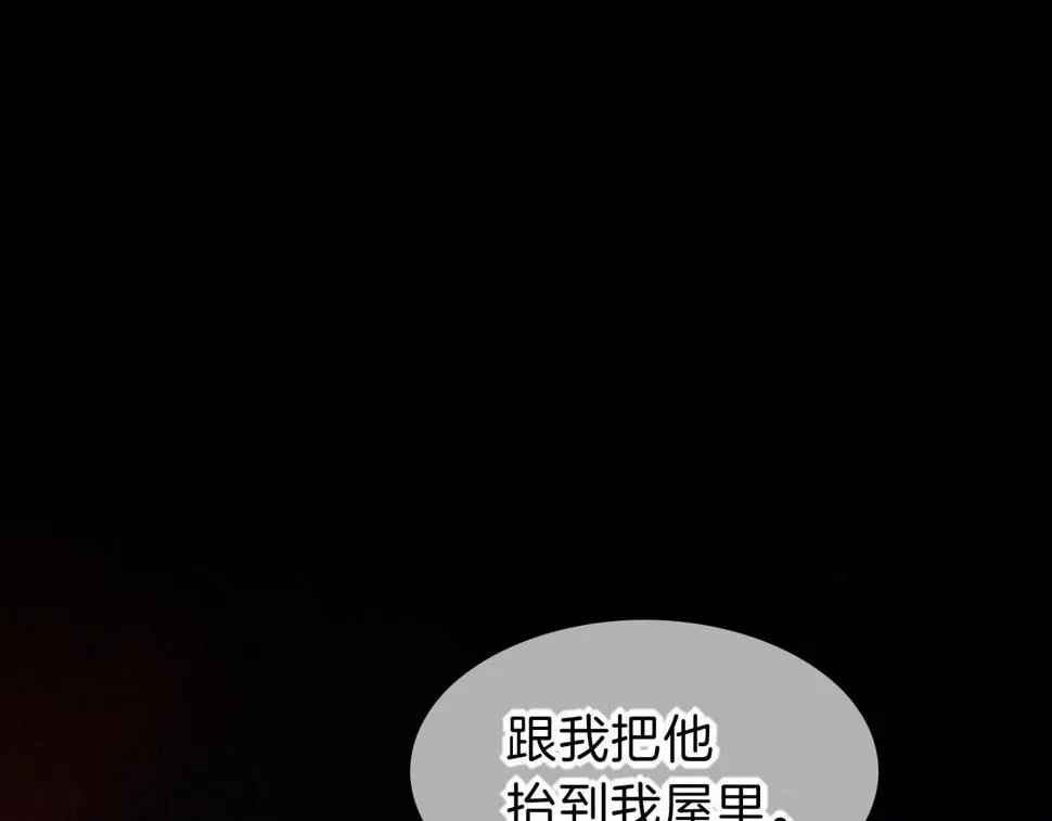 第28话 绝情 第34页