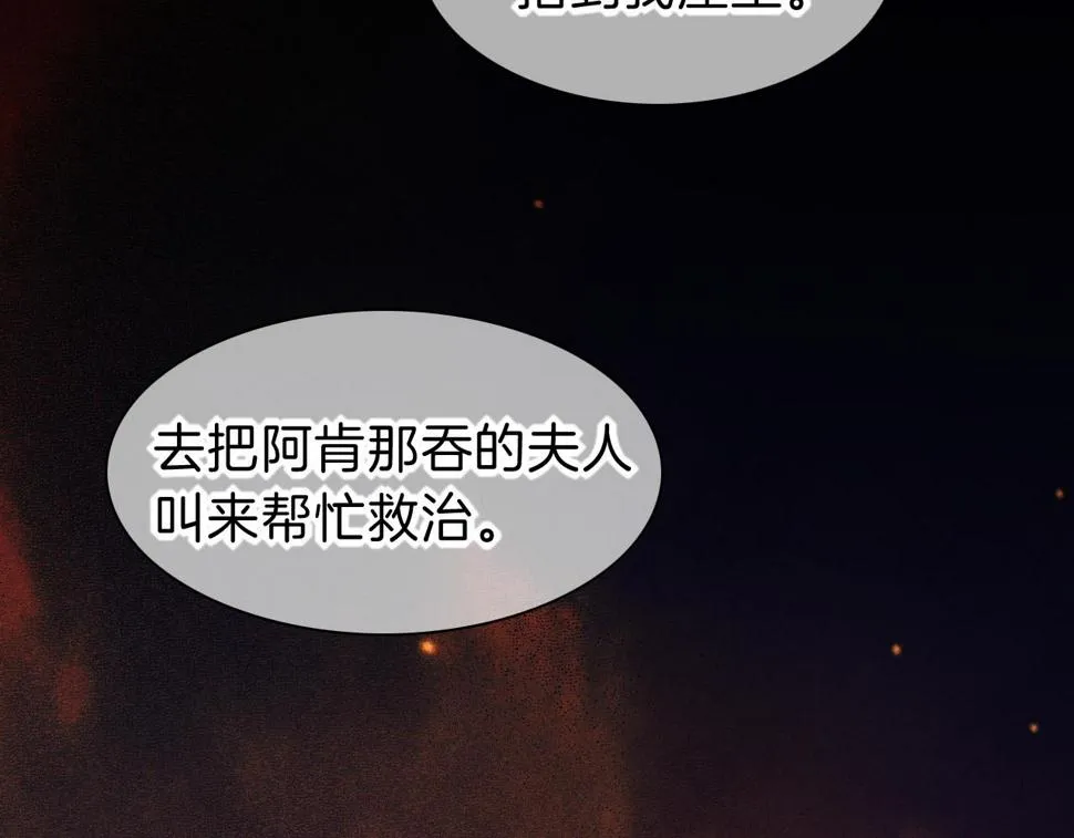 第28话 绝情 第35页
