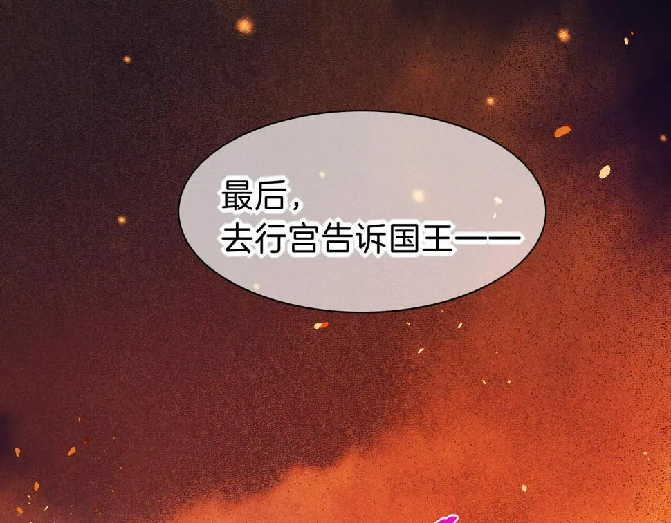 第28话 绝情 第36页