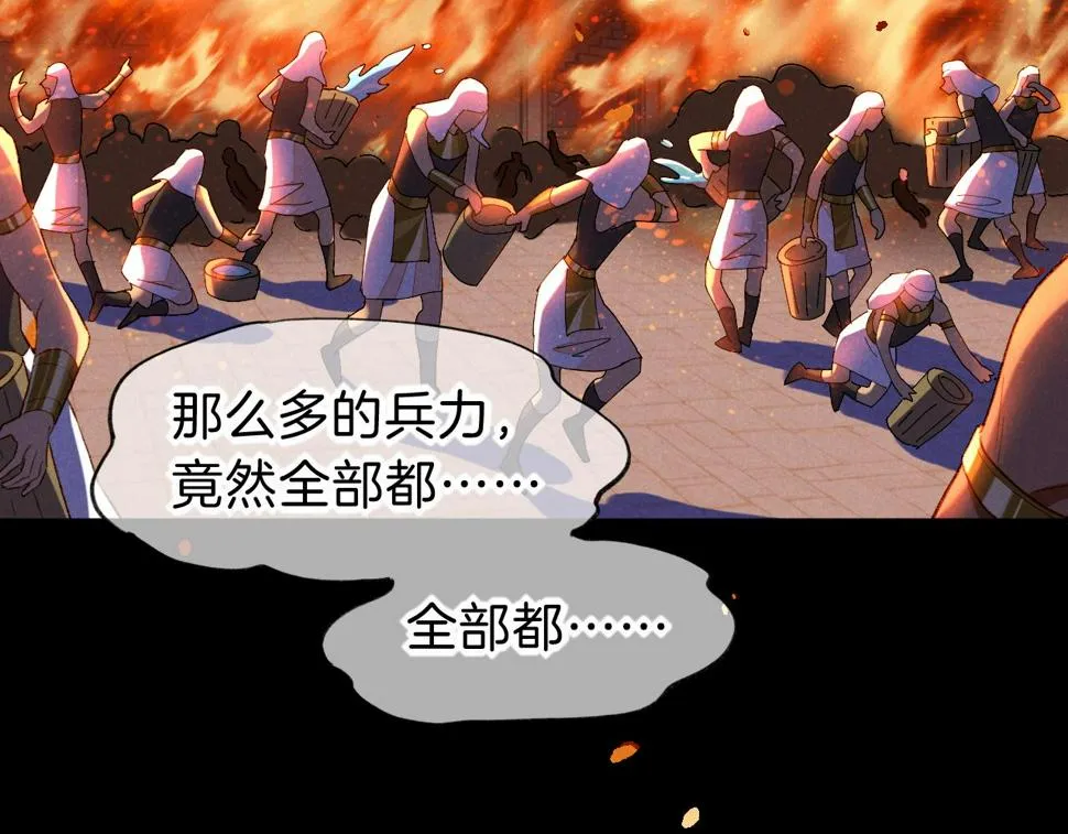 第28话 绝情 第38页