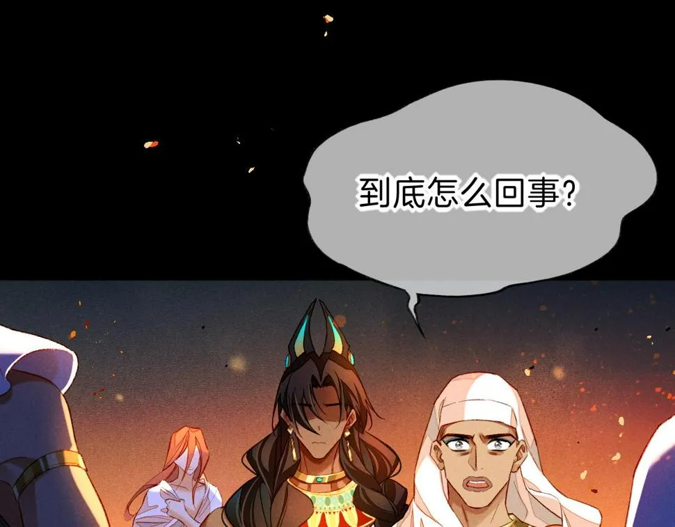 第28话 绝情 第39页