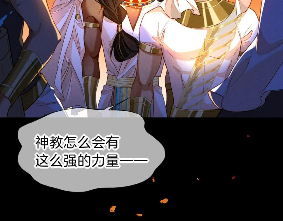 第28话 绝情 第40页