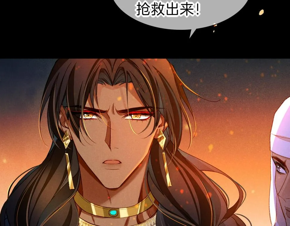 第28话 绝情 第42页