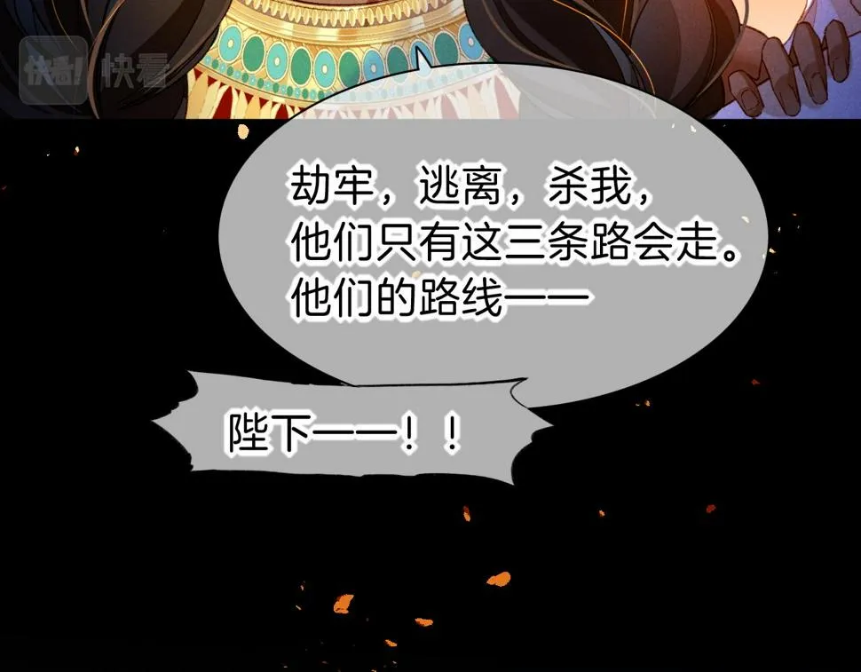 第28话 绝情 第43页