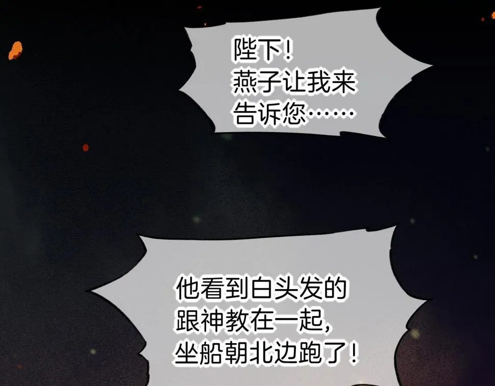 第28话 绝情 第44页
