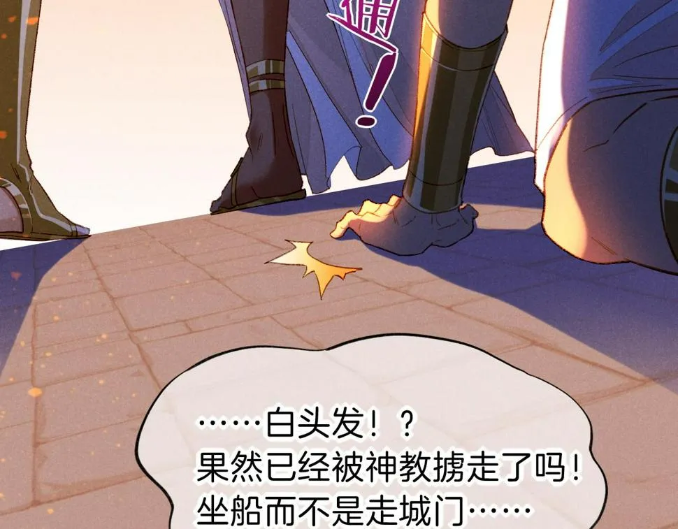 第28话 绝情 第47页