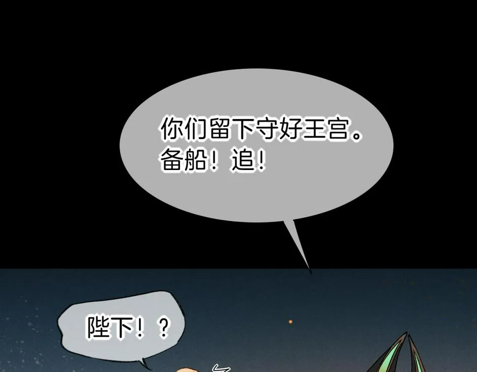 第28话 绝情 第52页