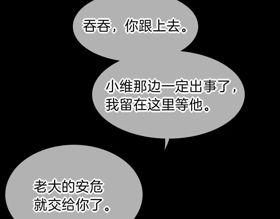 第28话 绝情 第55页