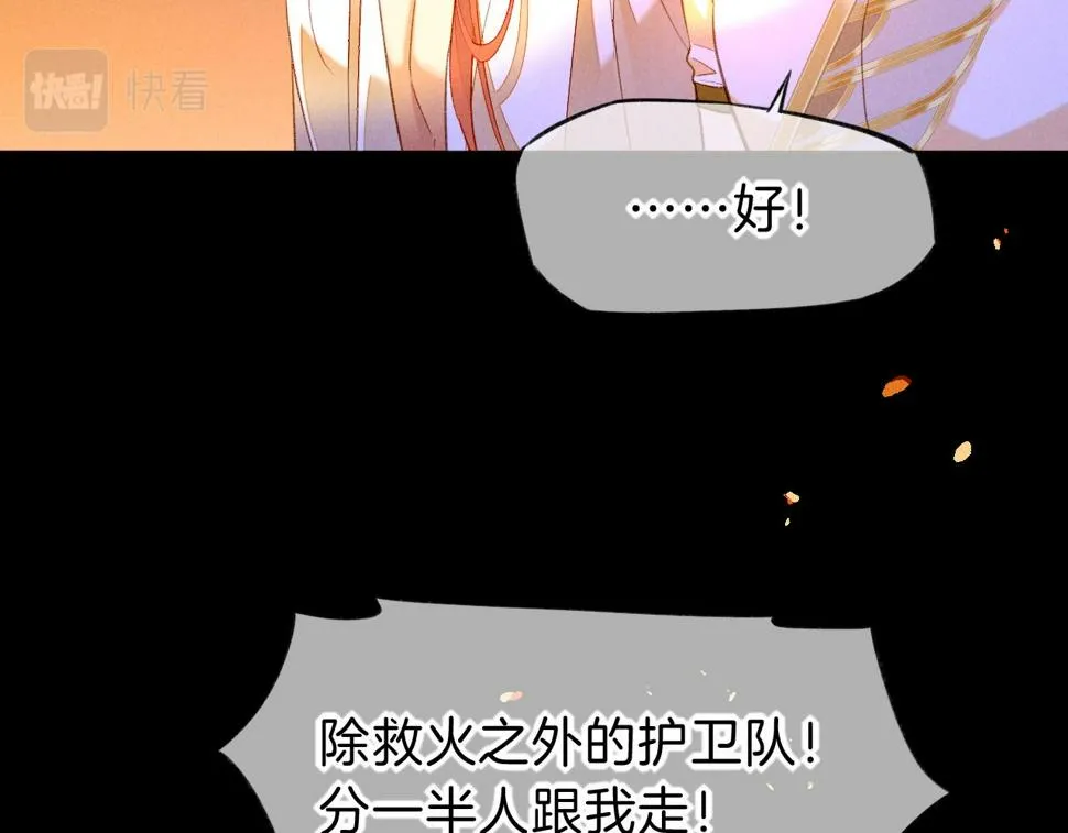 第28话 绝情 第57页