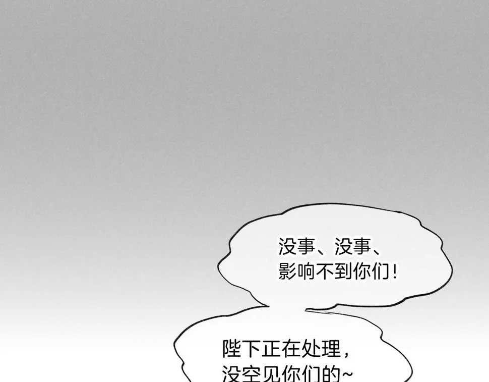第28话 绝情 第61页