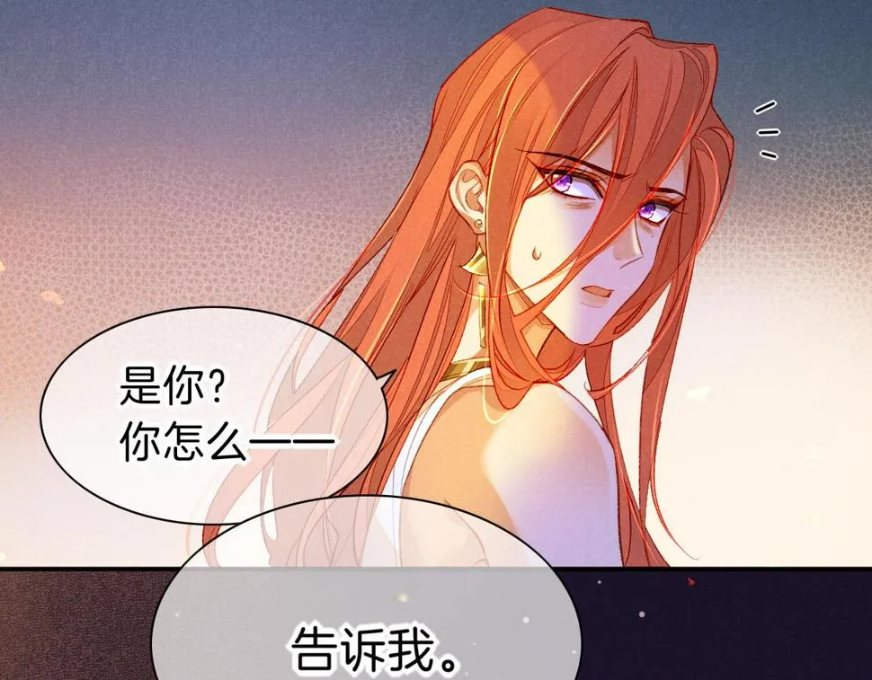 第28话 绝情 第64页