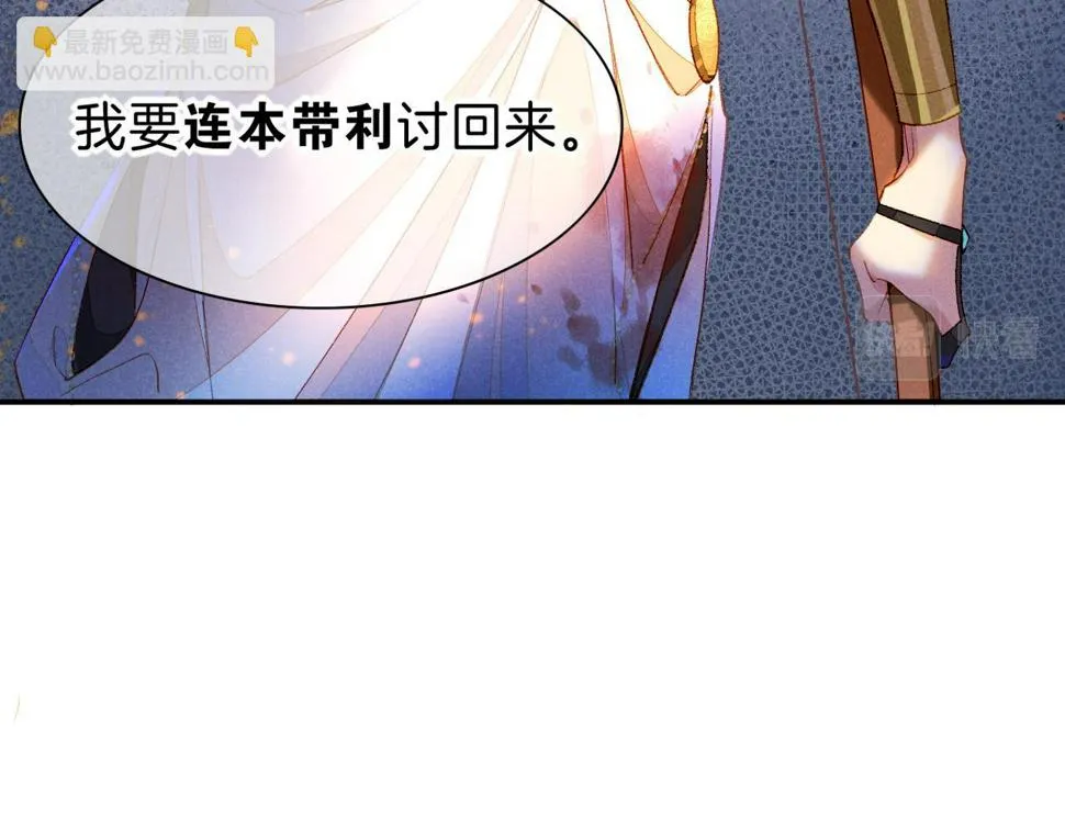 第28话 绝情 第68页