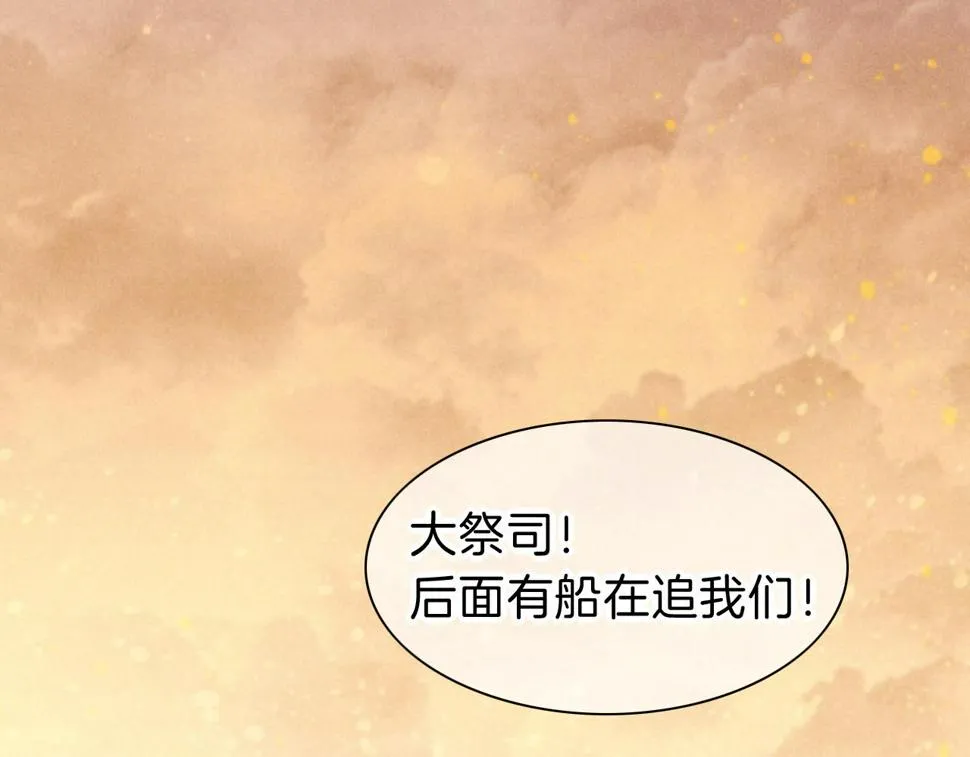 第28话 绝情 第70页