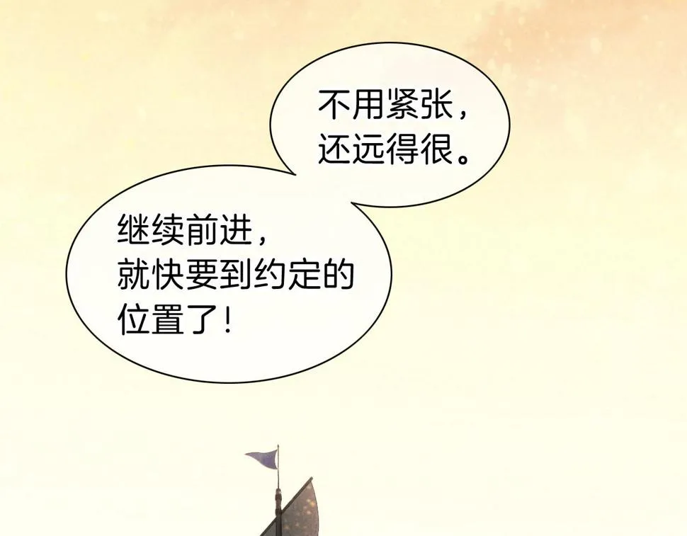 第28话 绝情 第71页