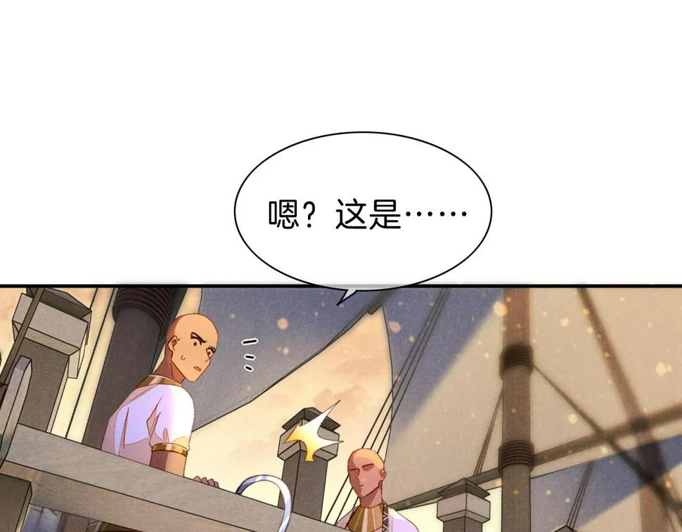 第28话 绝情 第73页