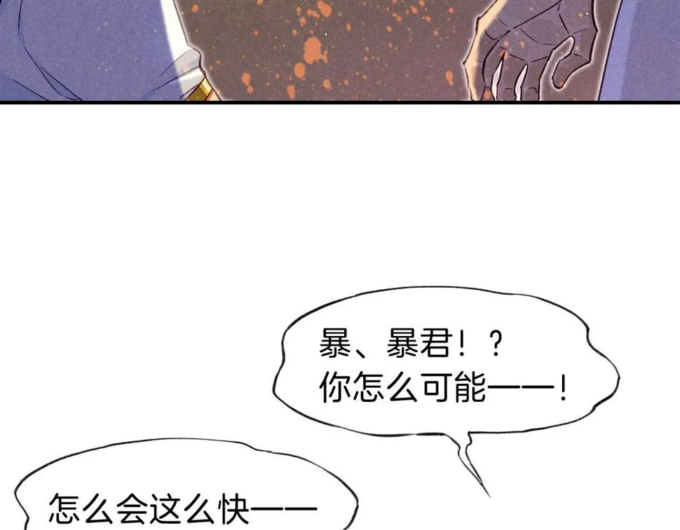 第28话 绝情 第78页