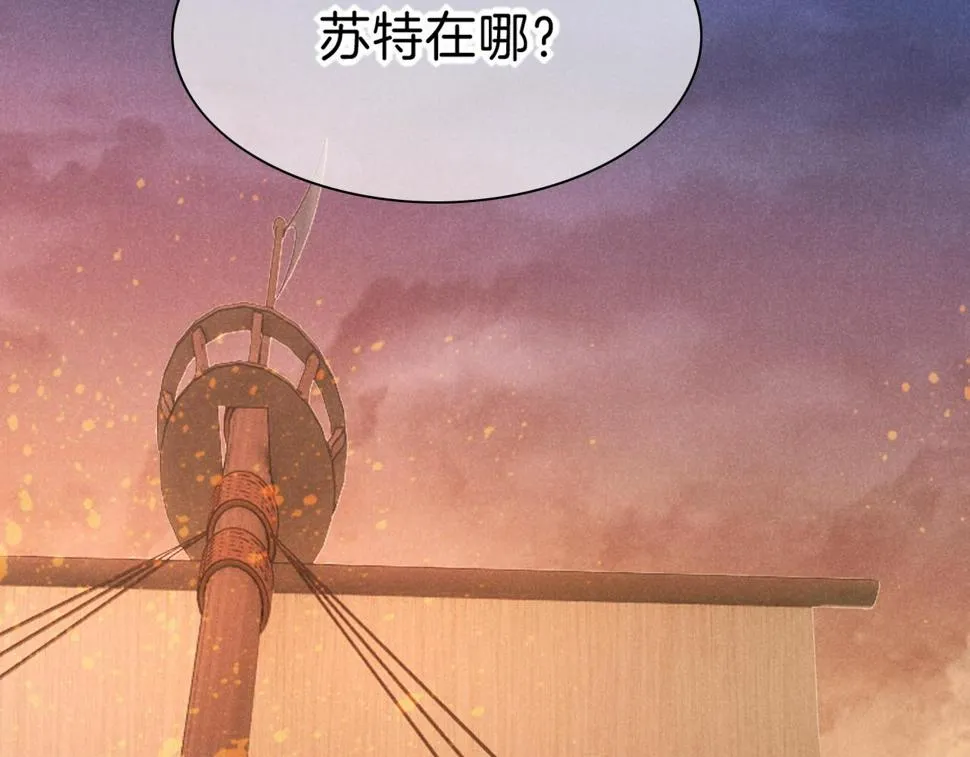 第28话 绝情 第80页