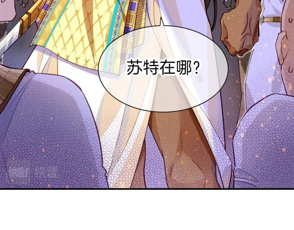 第28话 绝情 第83页
