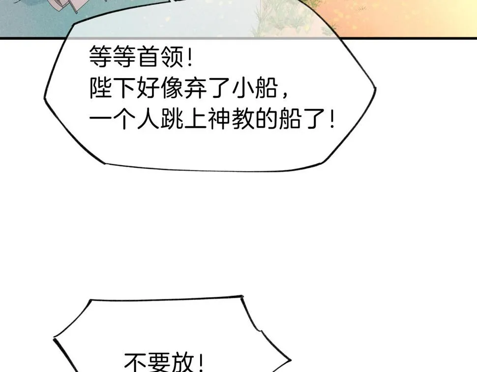 第28话 绝情 第86页