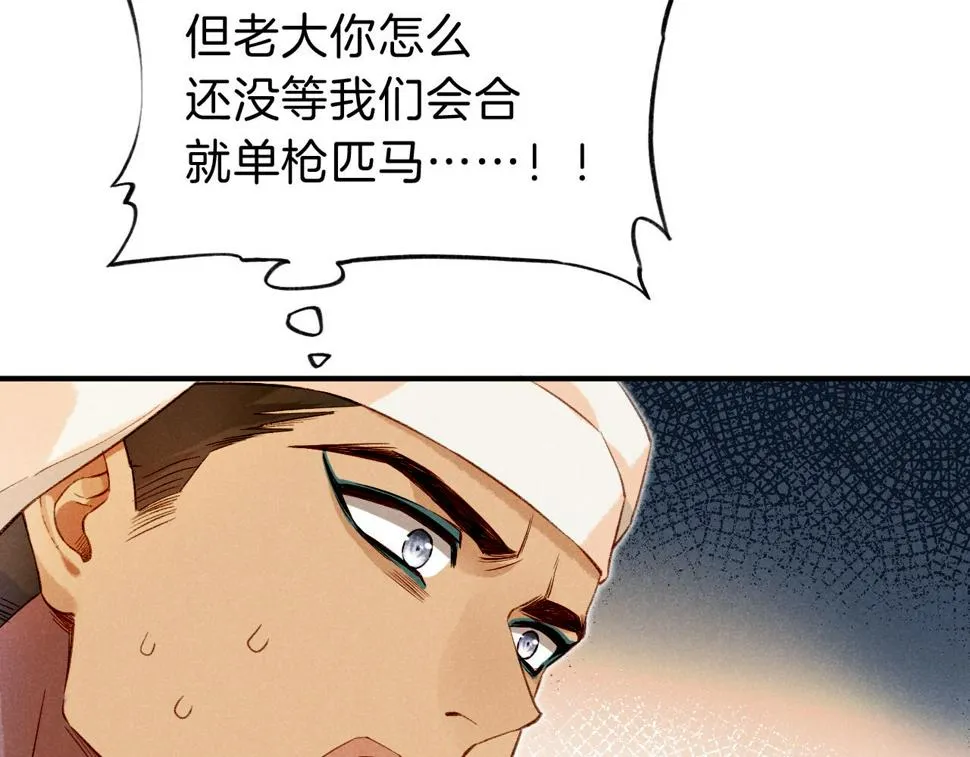 第28话 绝情 第89页